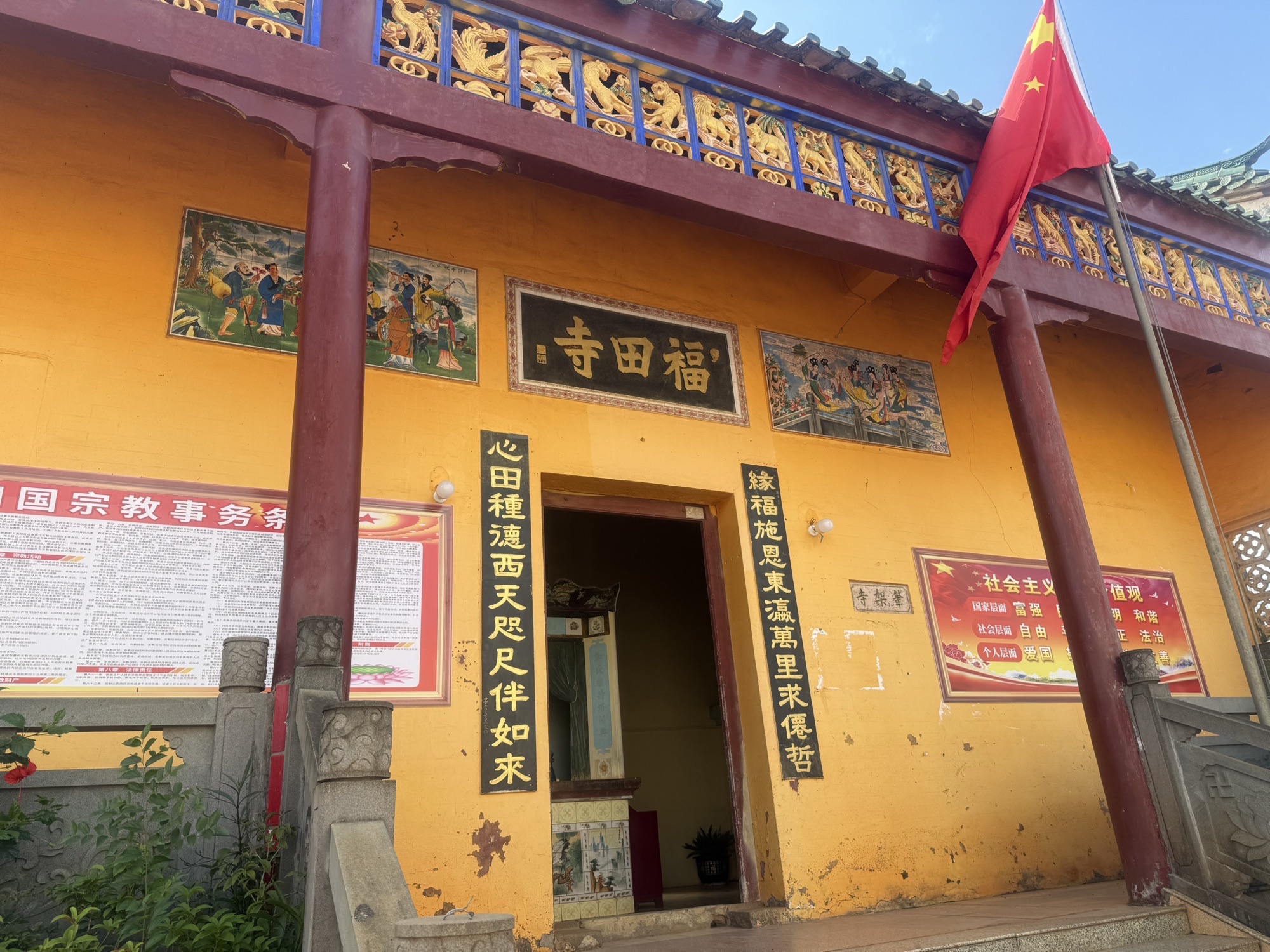 覃斗镇福田寺实景照片