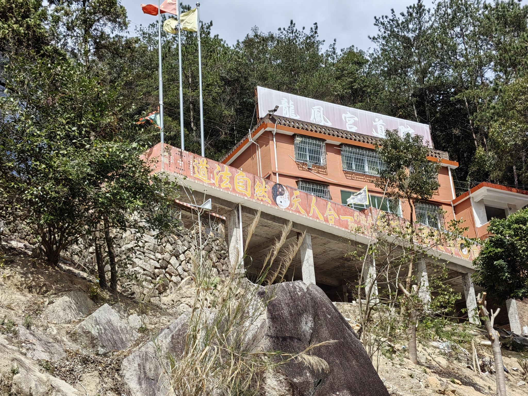 龙凤宫道院实景照片