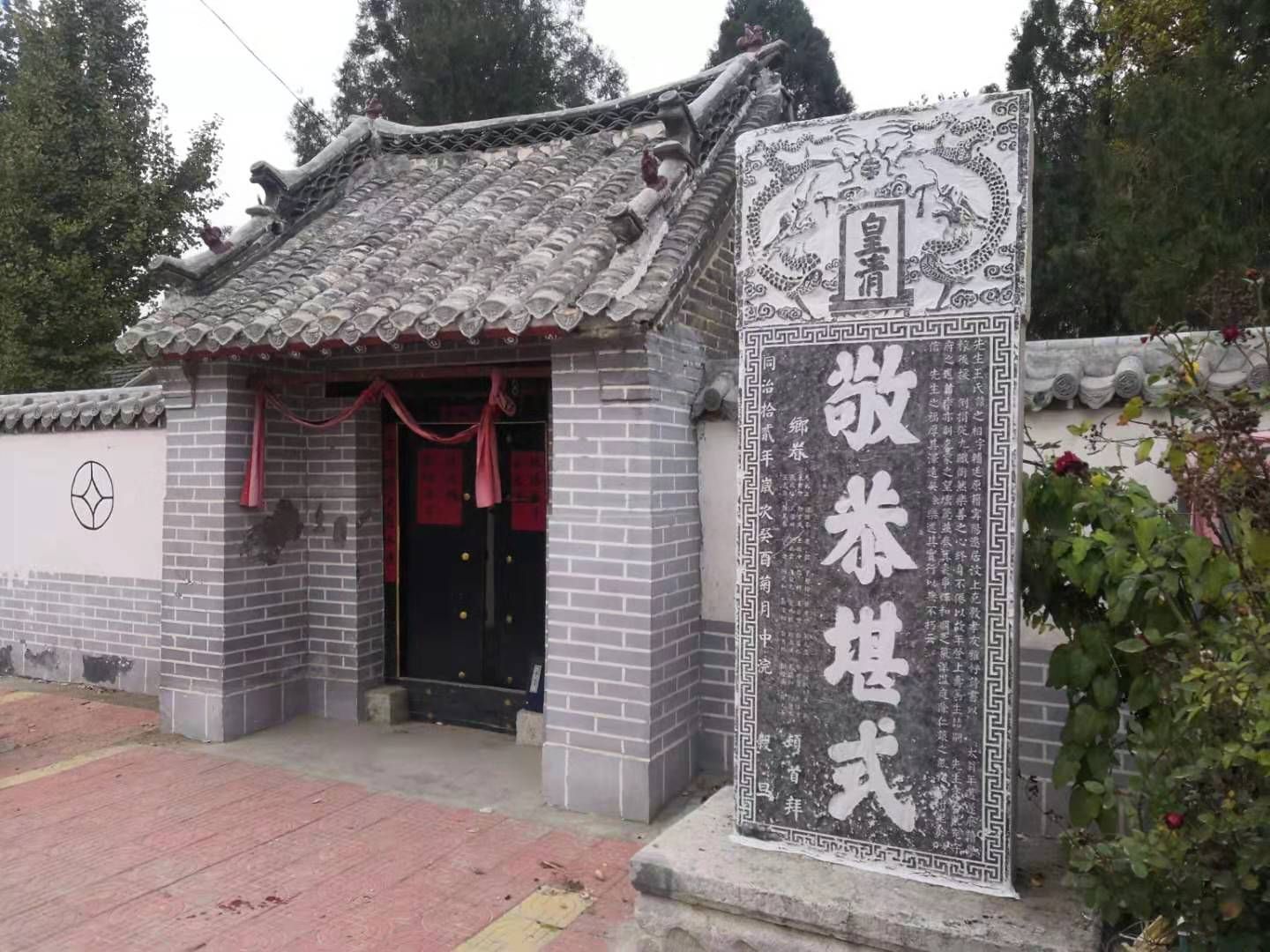 王氏祠堂实景照片