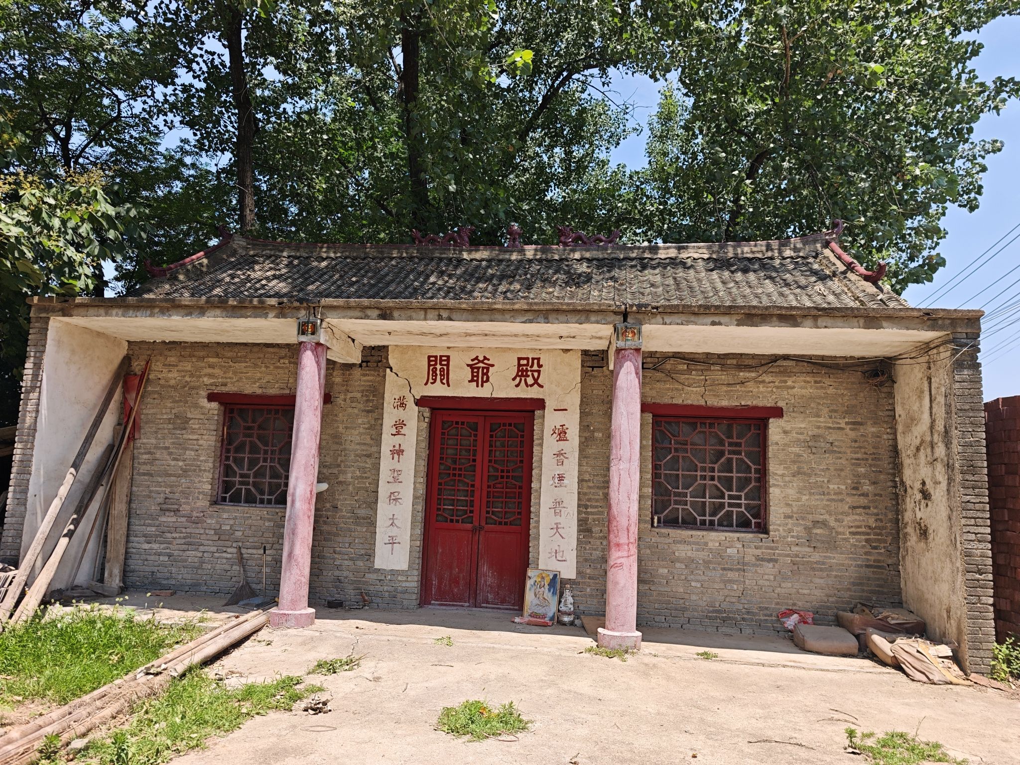 关爷庙实景照片