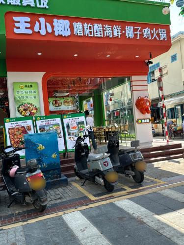 王小椰糟粕醋海鲜椰子鸡火锅(天涯小镇黑龙街店)