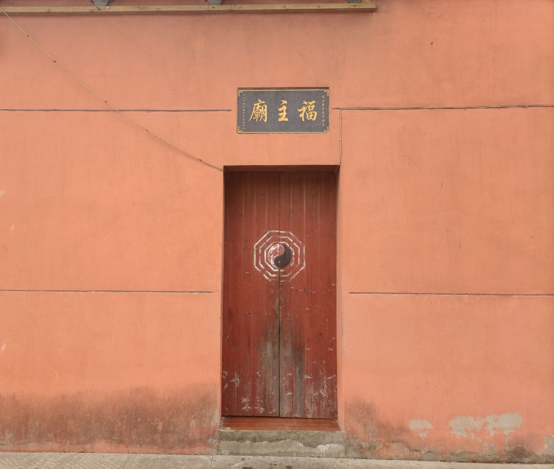福主庙实景照片