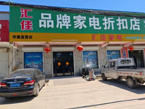 汇佳家电维修