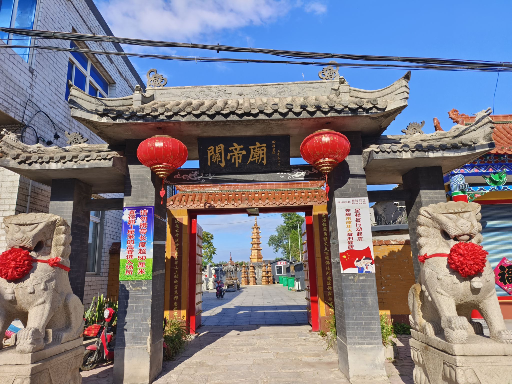 关帝庙实景照片