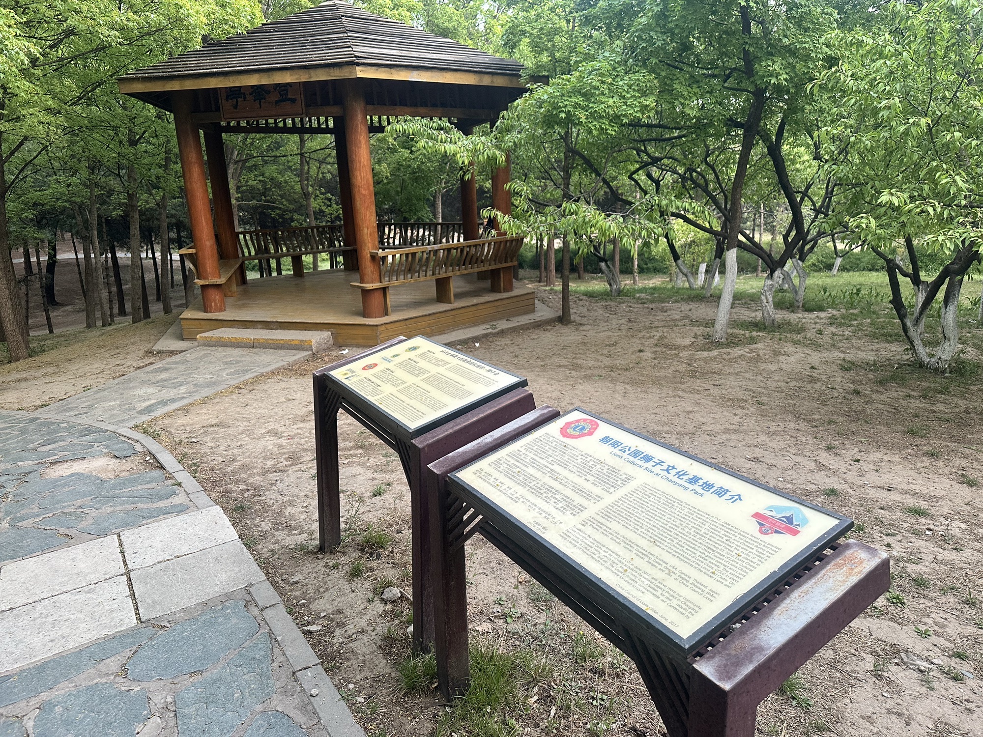 登峰亭