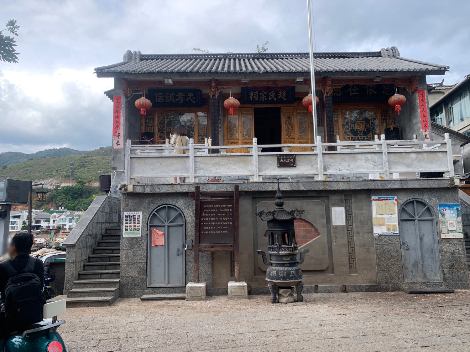 赵氏宗祠(大理玉几岛风景区)实景照片