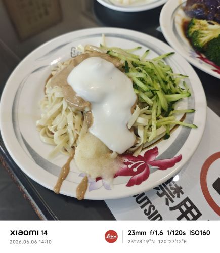 崇文锦鲁面