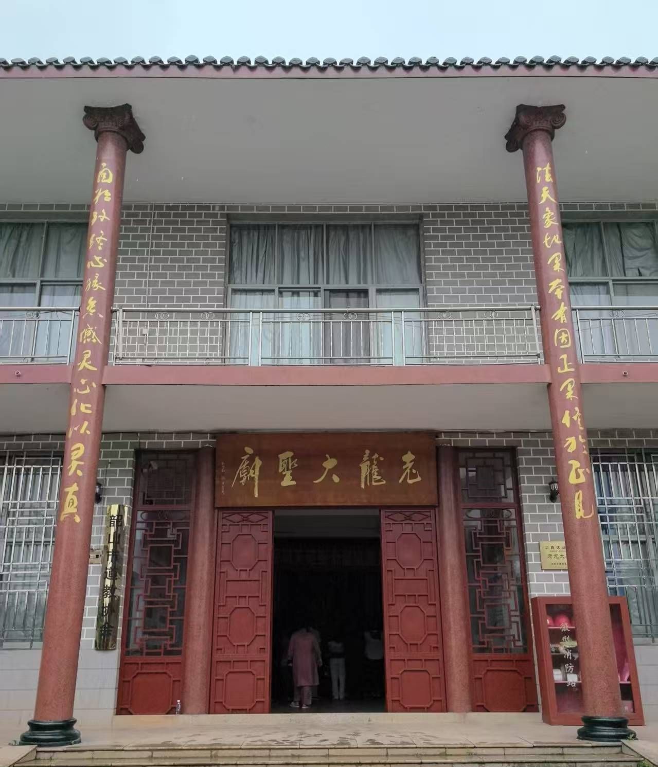 老龙大圣庙实景照片