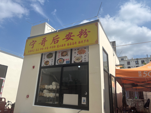 宁哥后安粉酸粉