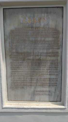文昌塔旅行图片 2
