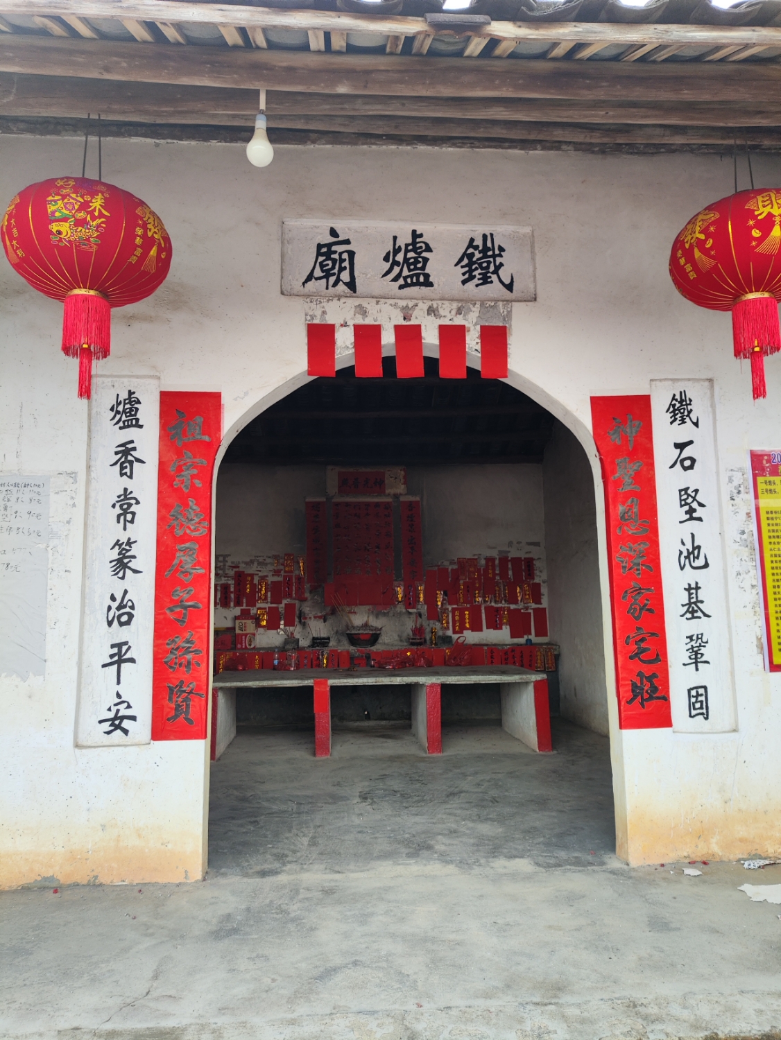 铁炉庙实景照片