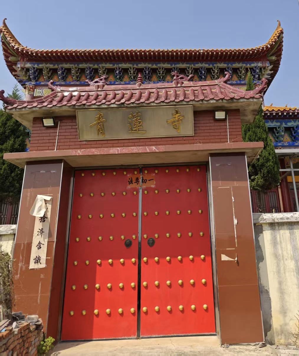 青莲寺(不对外开放)实景照片