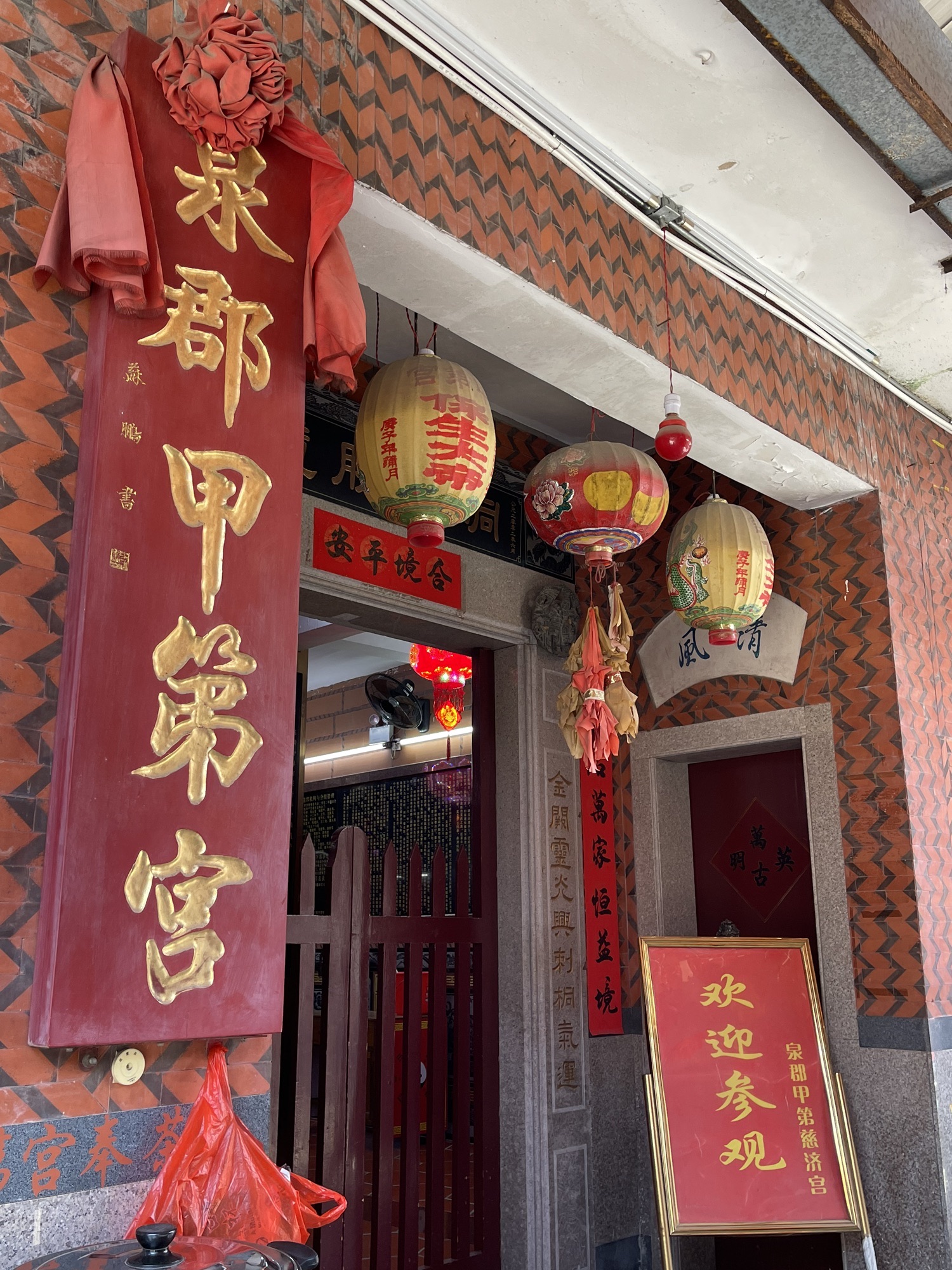 甲第宫实景照片