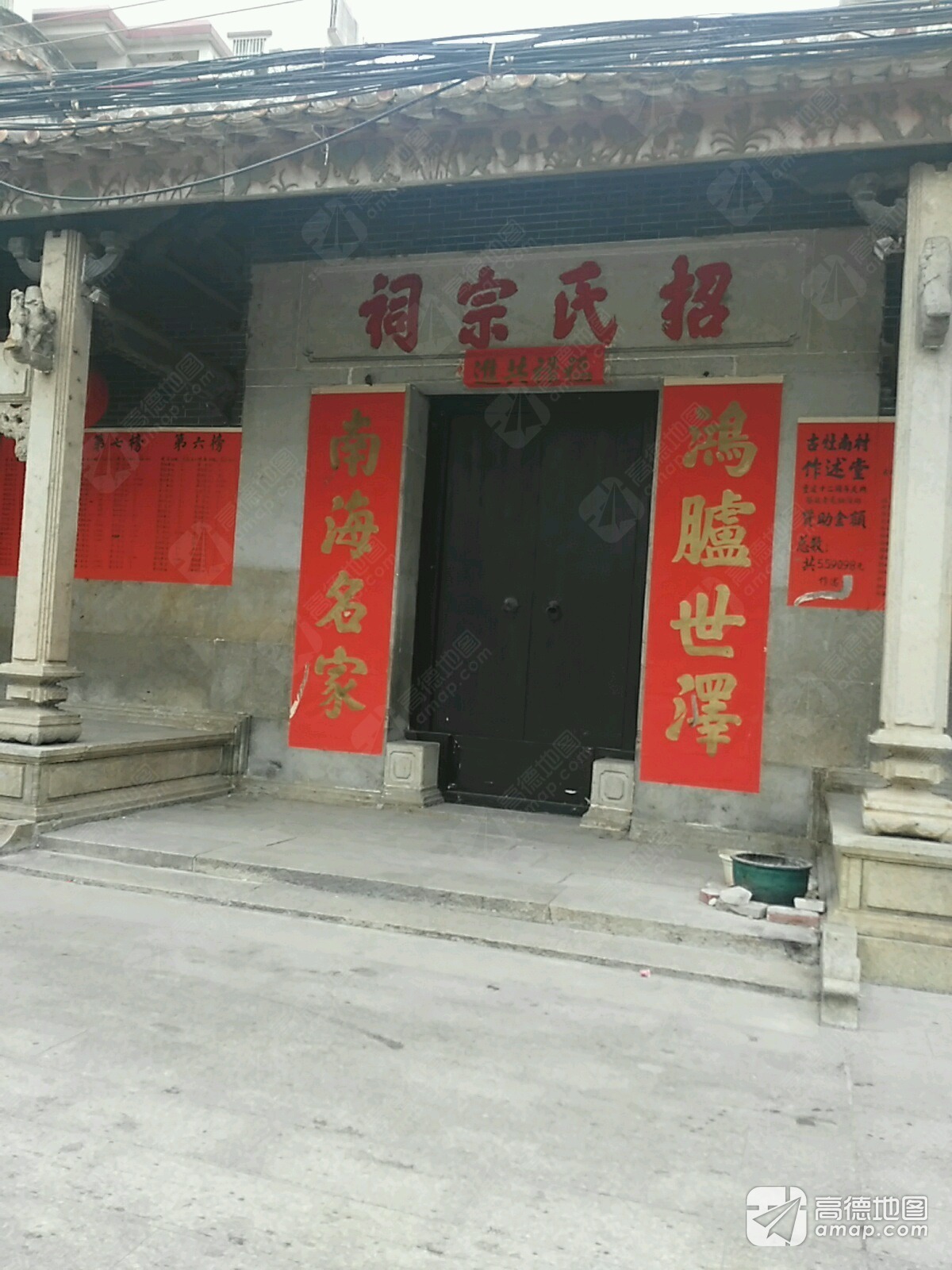 招氏宗祠实景照片