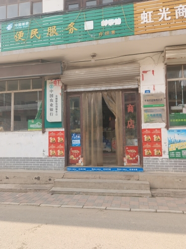 中国农业银行金穗惠农通银行卡取款服务点