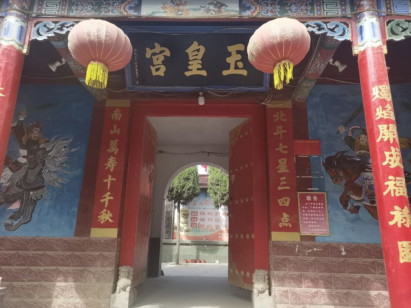 玉皇宫实景照片