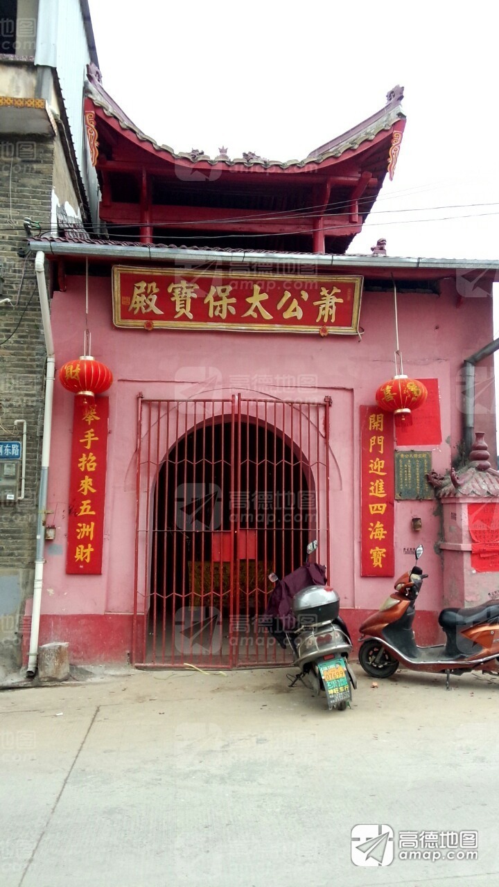 萧公太保宝殿实景照片