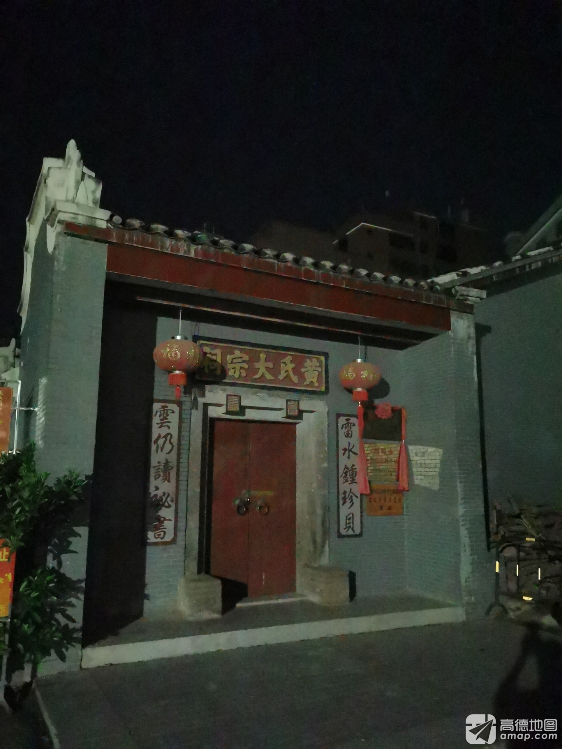 佗城-黄氏大宗祠实景照片