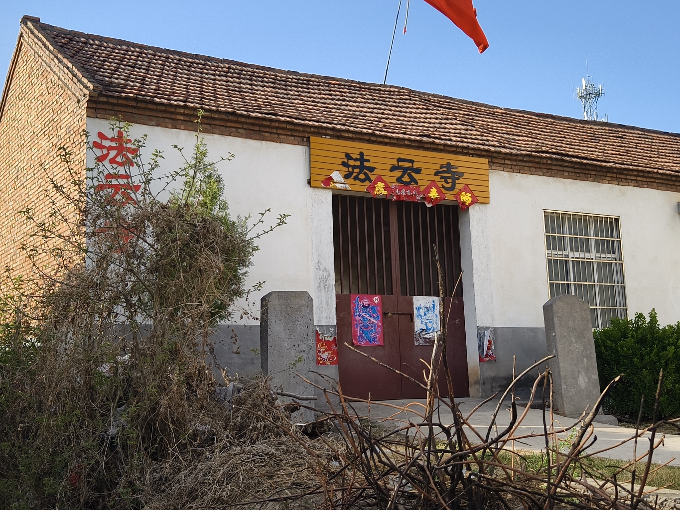 法云寺实景照片
