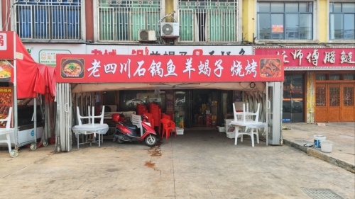老城一锅羊蝎子老四川石锅鱼(黄花店)