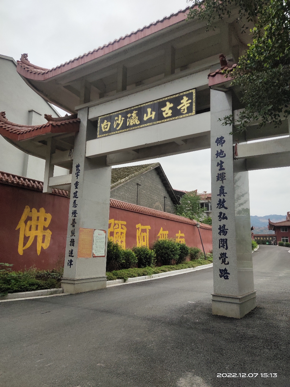 瀛山古寺实景照片