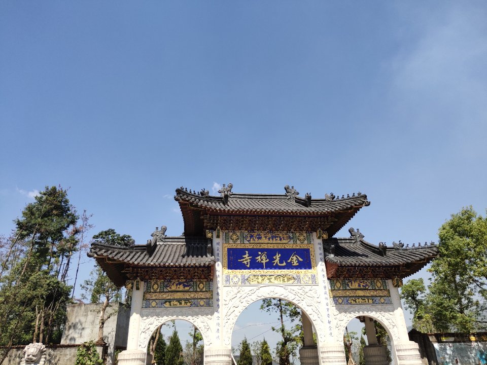 镜台山金光寺实景照片