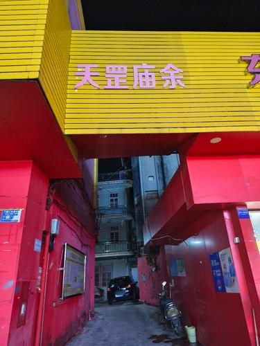 天罡庙余实景照片