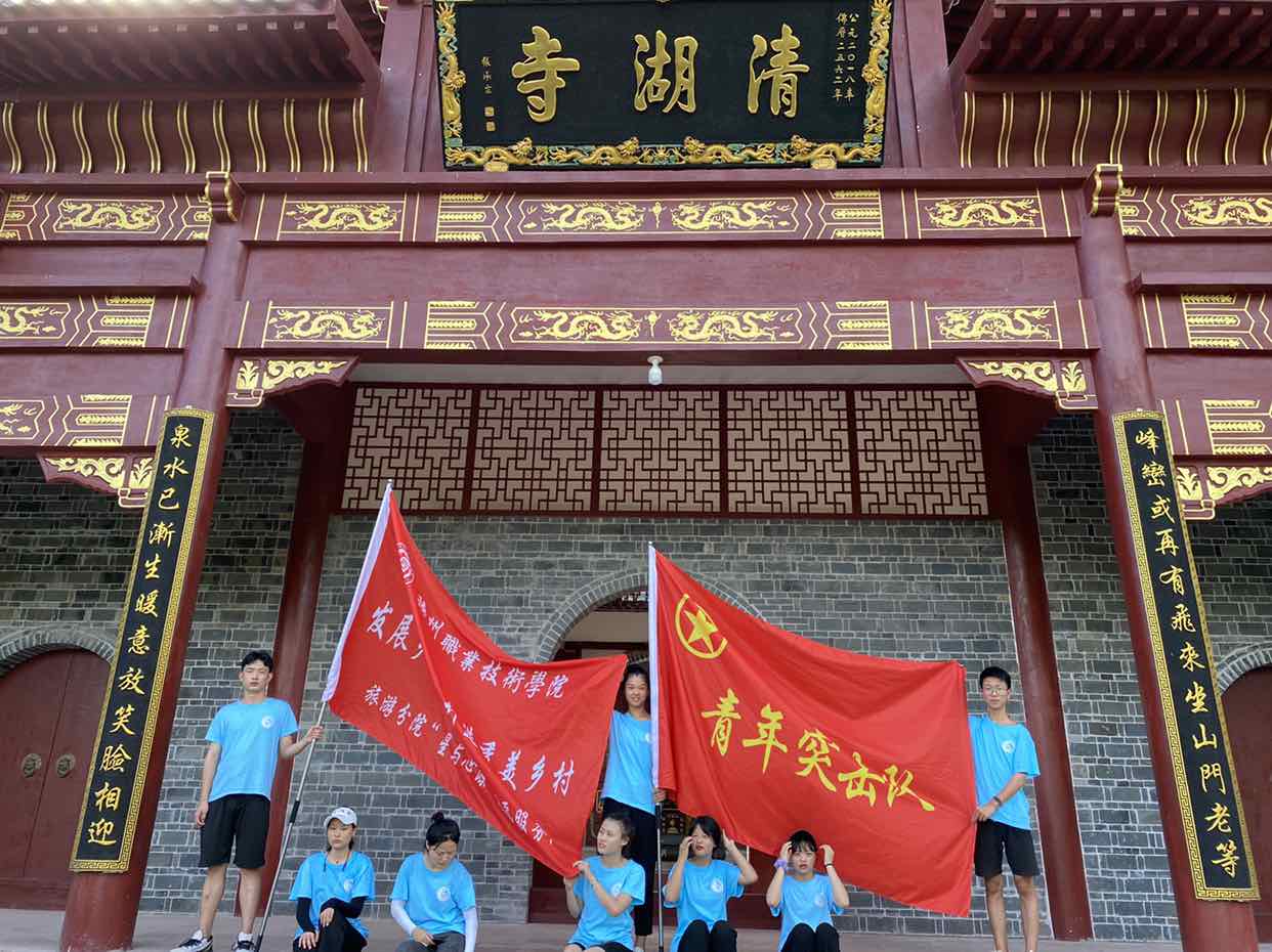 清湖寺实景照片