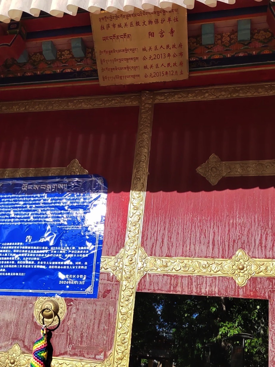 阳宫寺实景照片