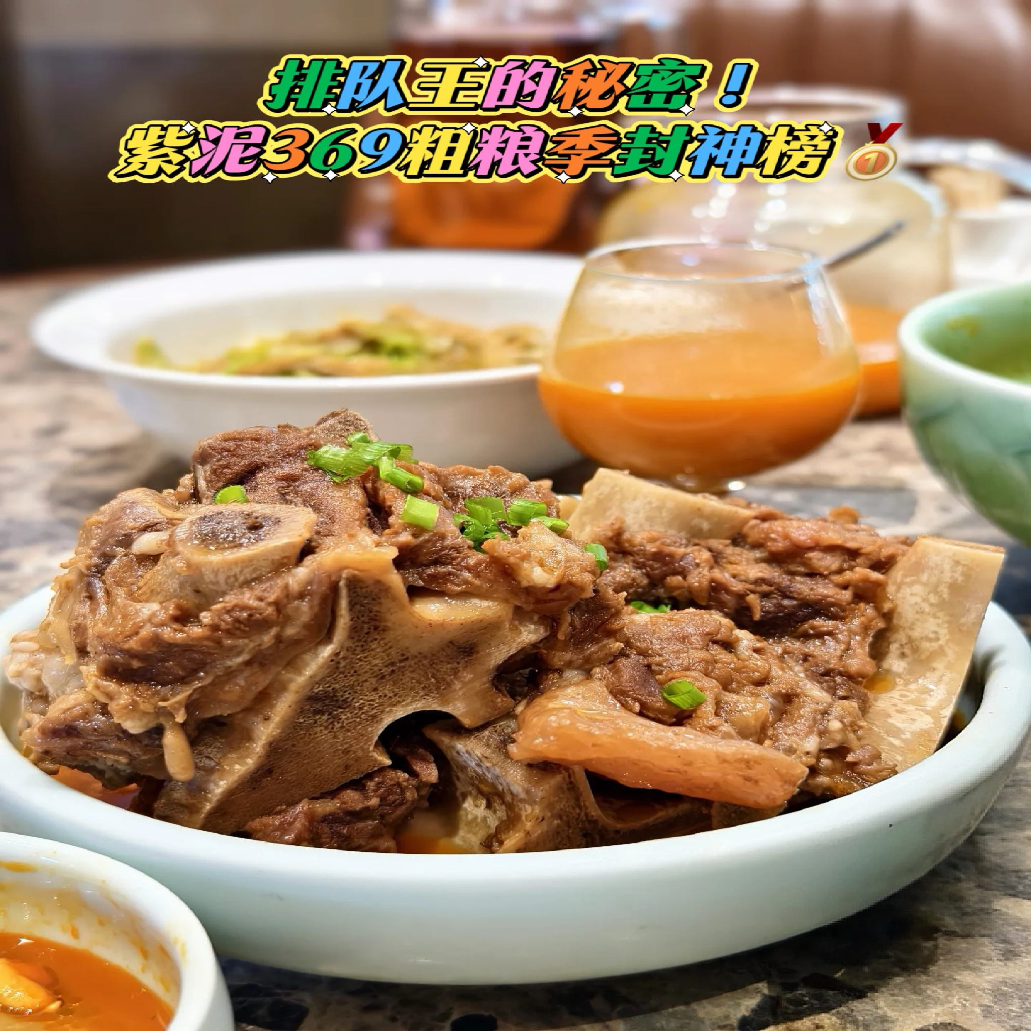 紫泥369粗粮季(四牌楼店)