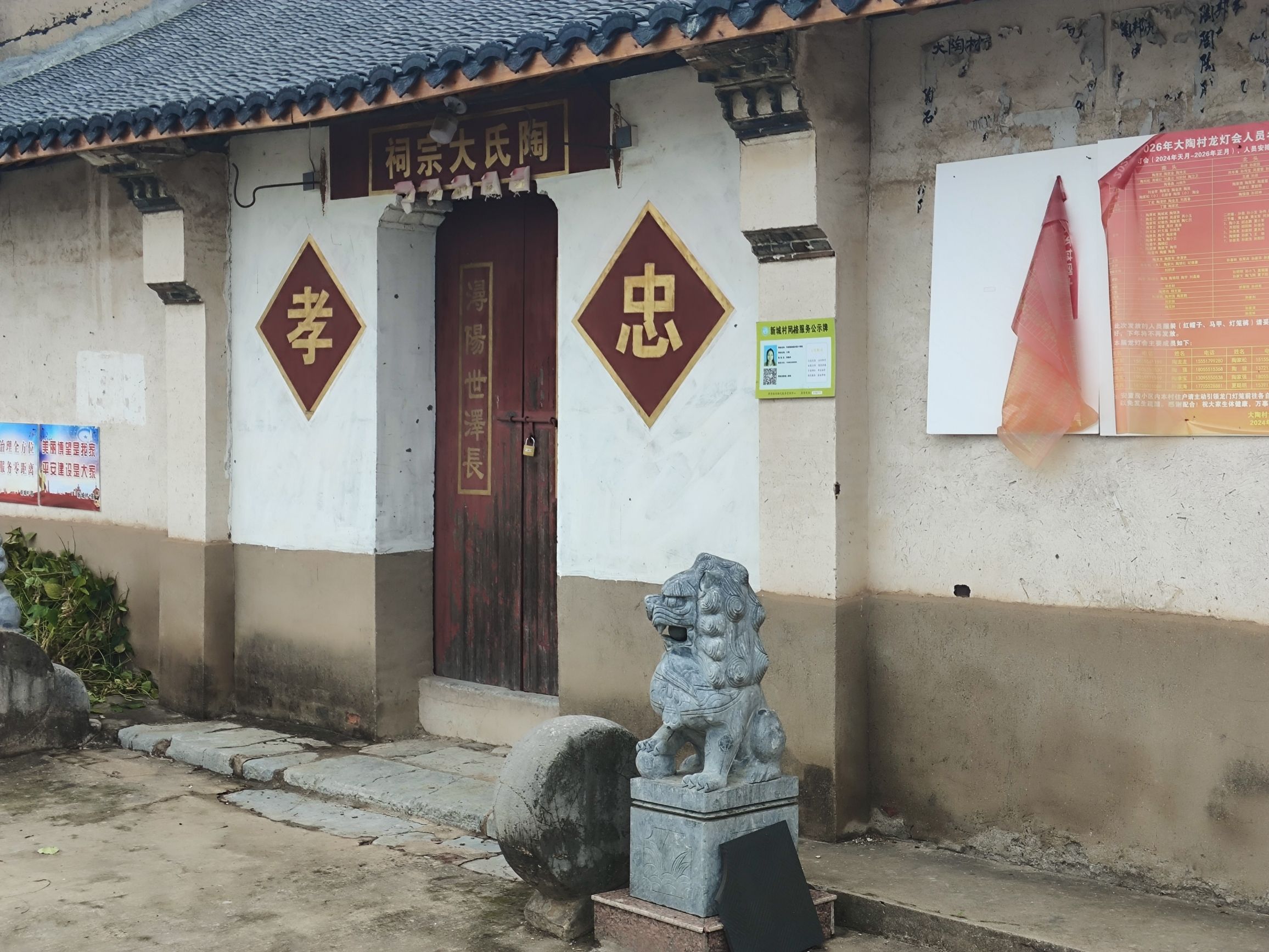 陶氏大宗祠实景照片