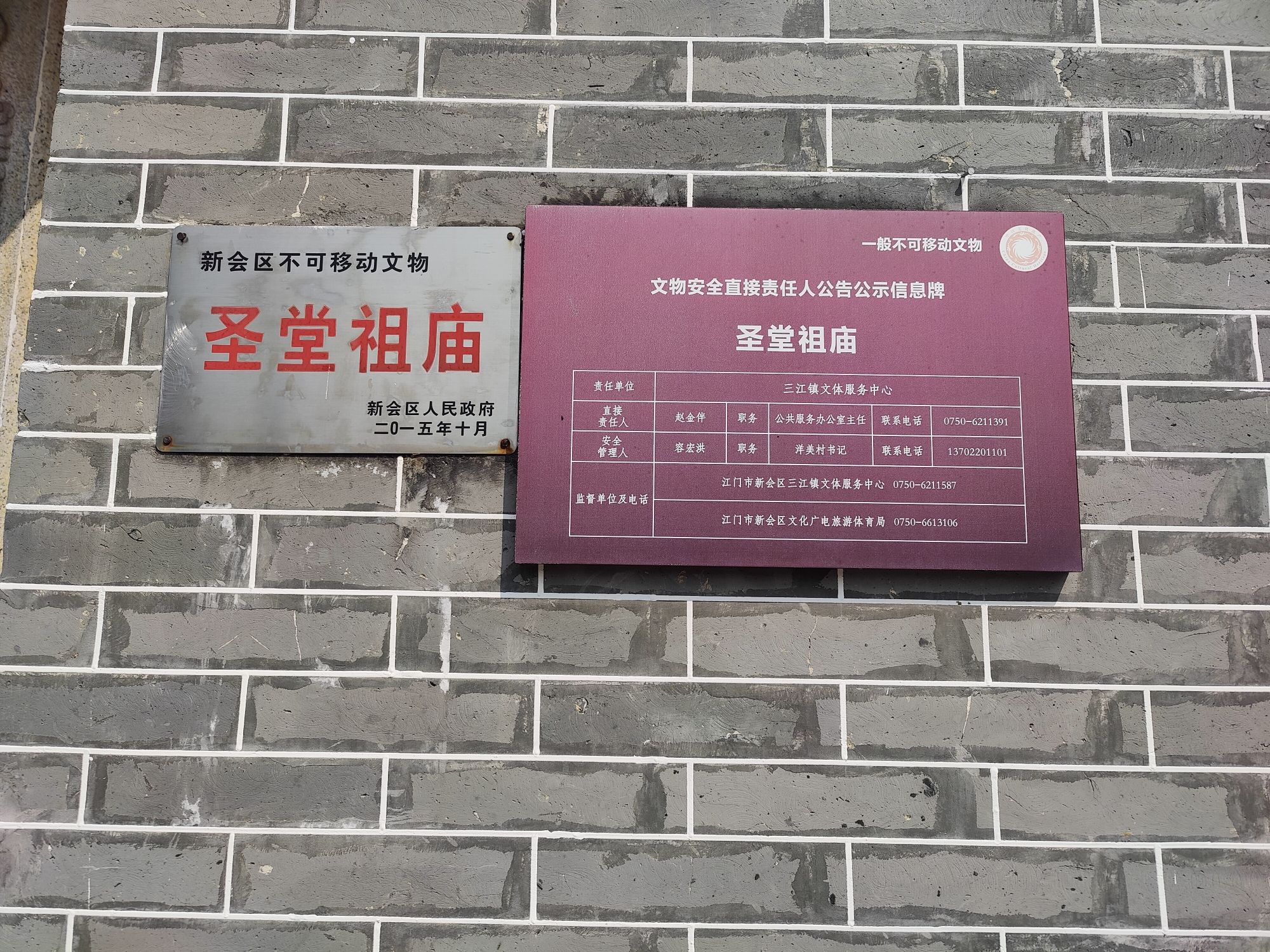 圣堂祖庙实景照片