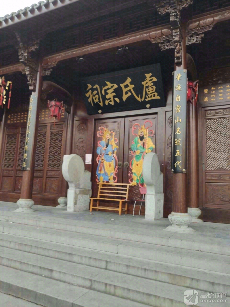 卢氏宗祠实景照片