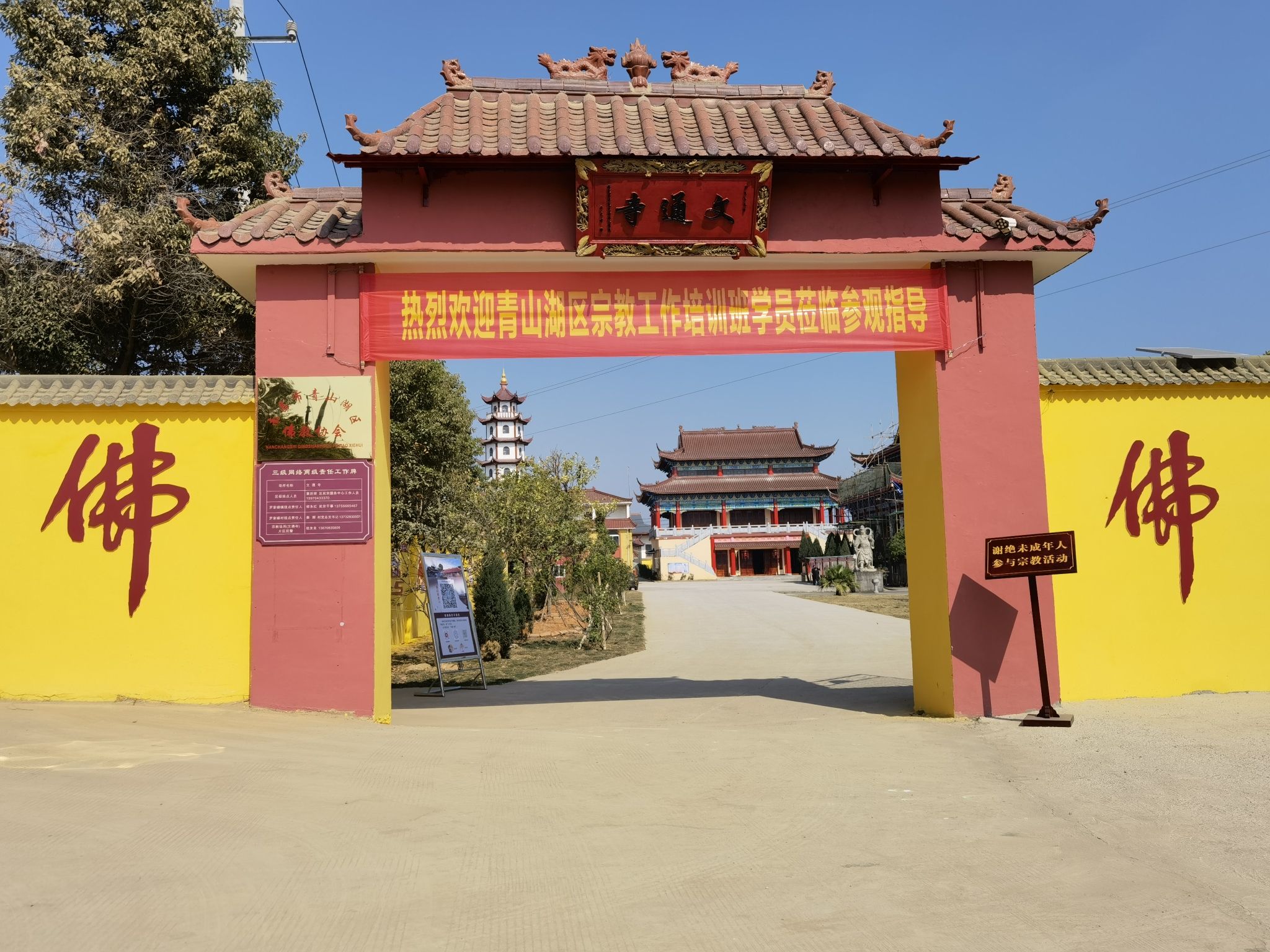 文通寺实景照片