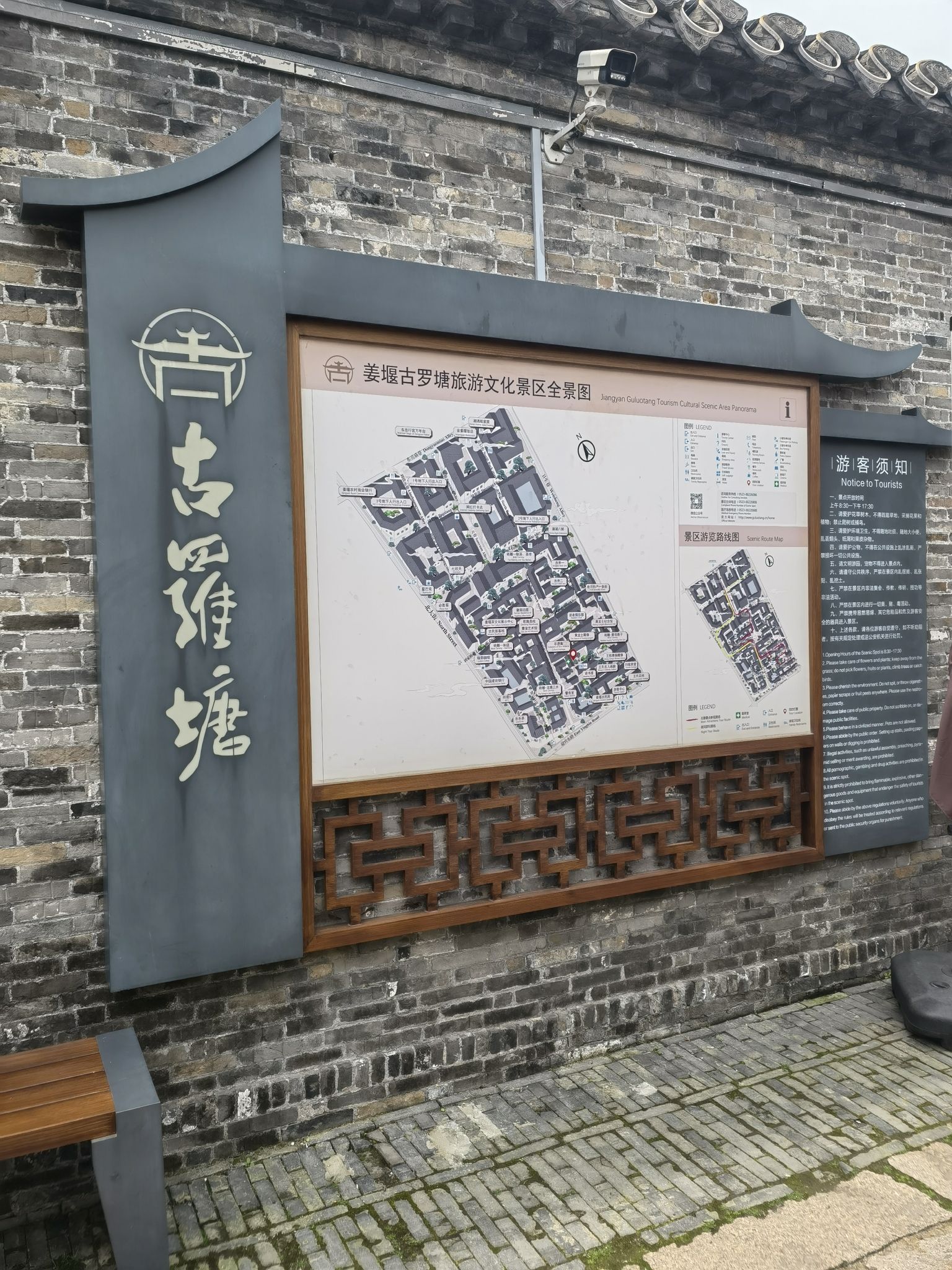 姜堰古罗塘旅游文化景区