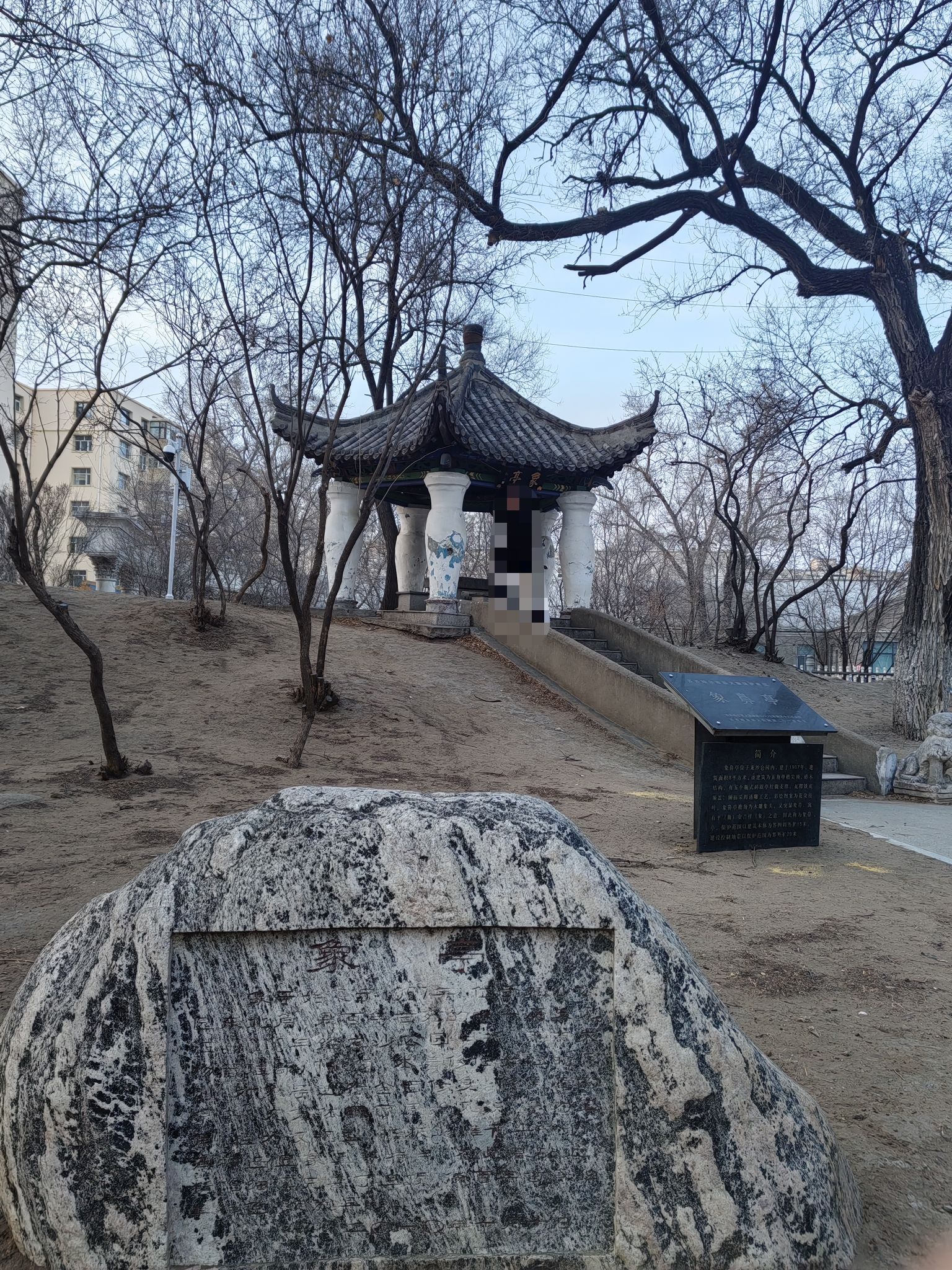 象鼻亭