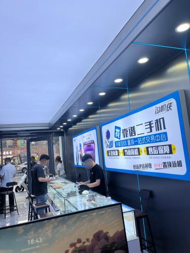 三亚淘机侠(创新数码城店)