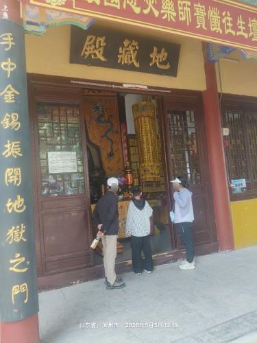 地藏殿实景照片