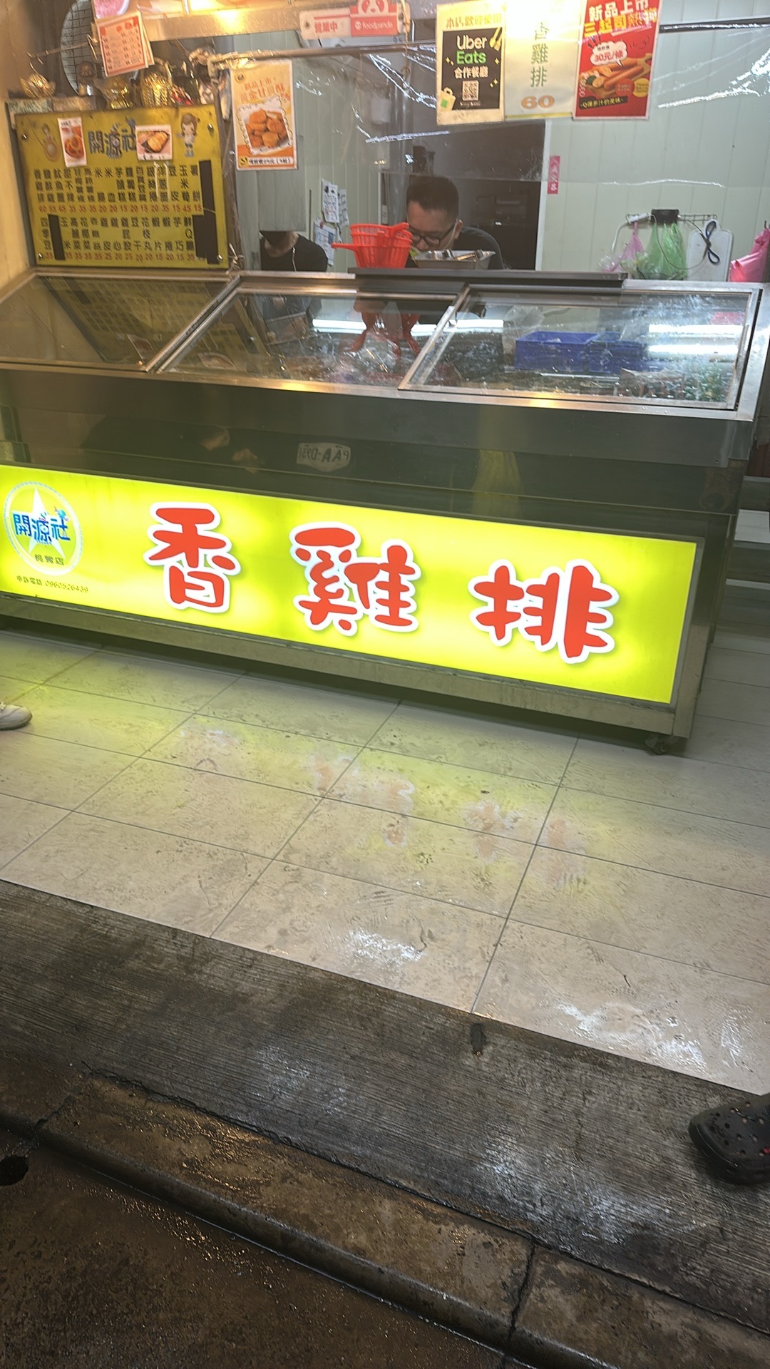 开源社香鸡排(八德桃莺店)