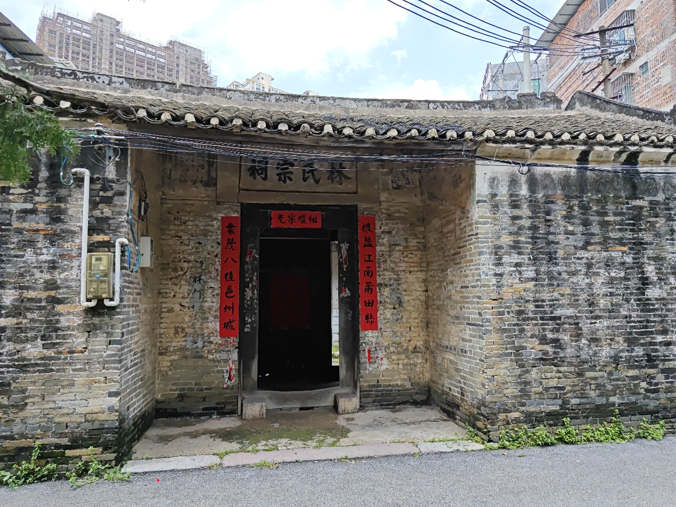 林氏祖屋实景照片