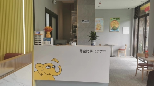 尊宝比萨(中央绿园店)