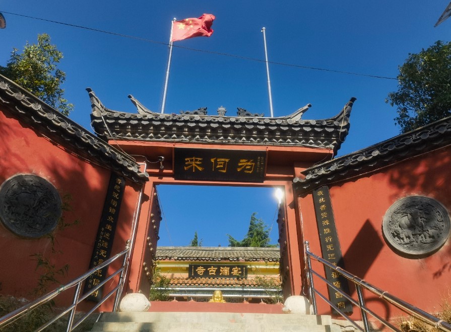 潦浒窑湾古寺实景照片