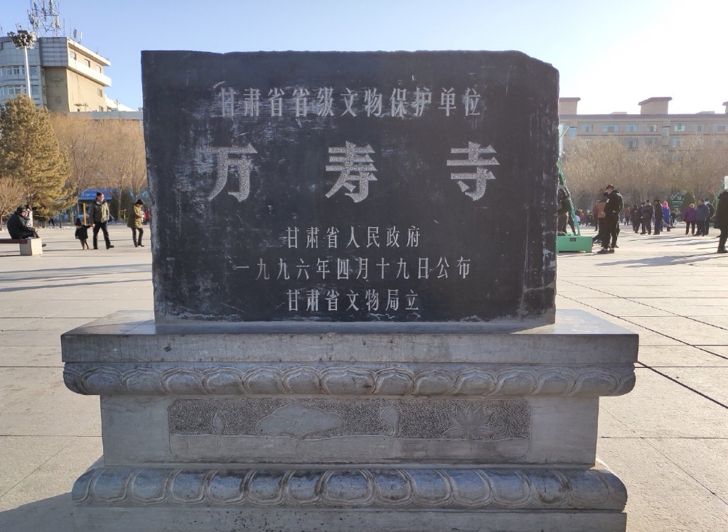 万寿寺实景照片