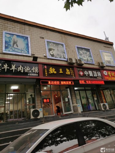 魏王卤烧鸡猪蹄