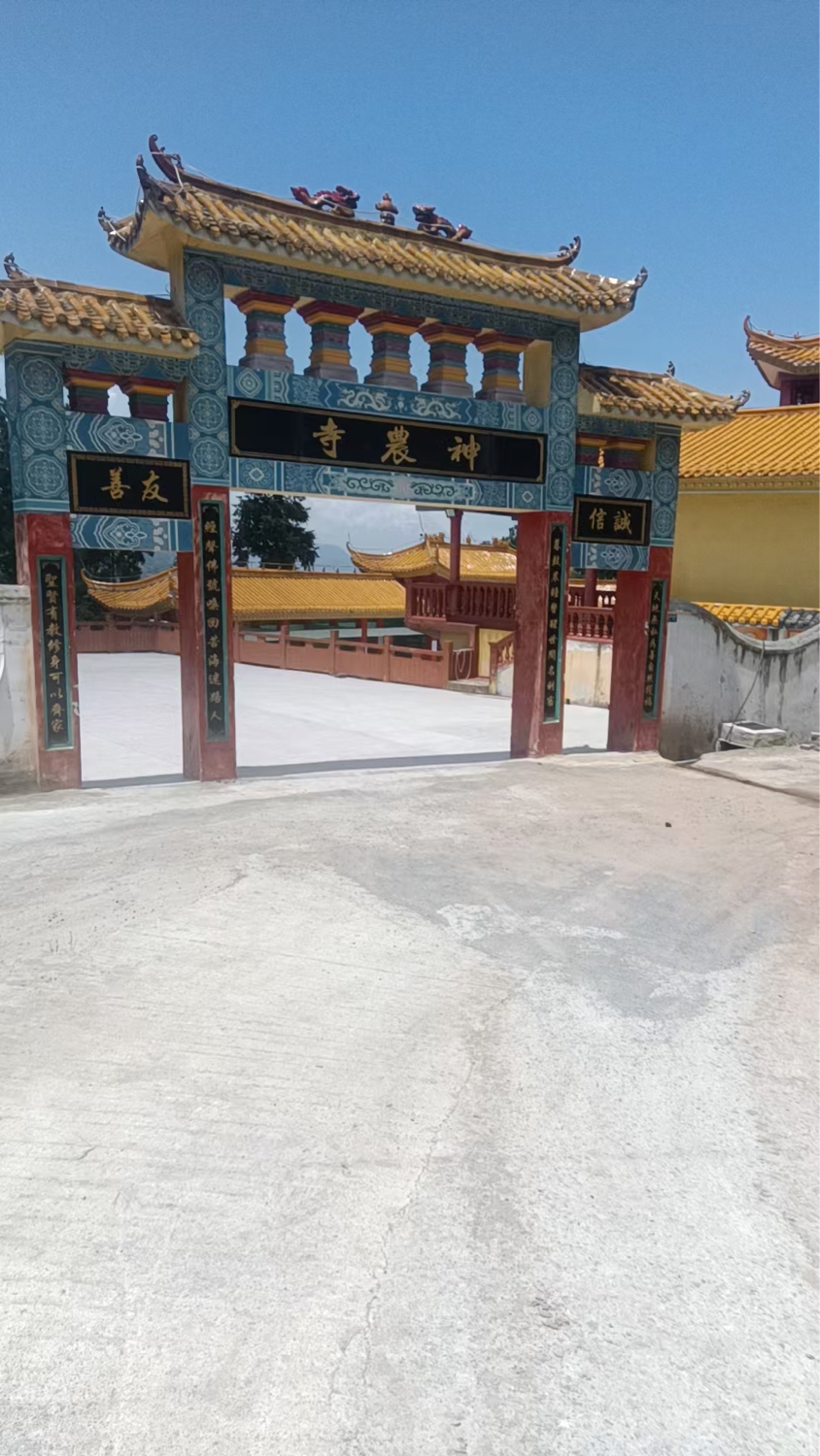 神农寺女娲庙实景照片