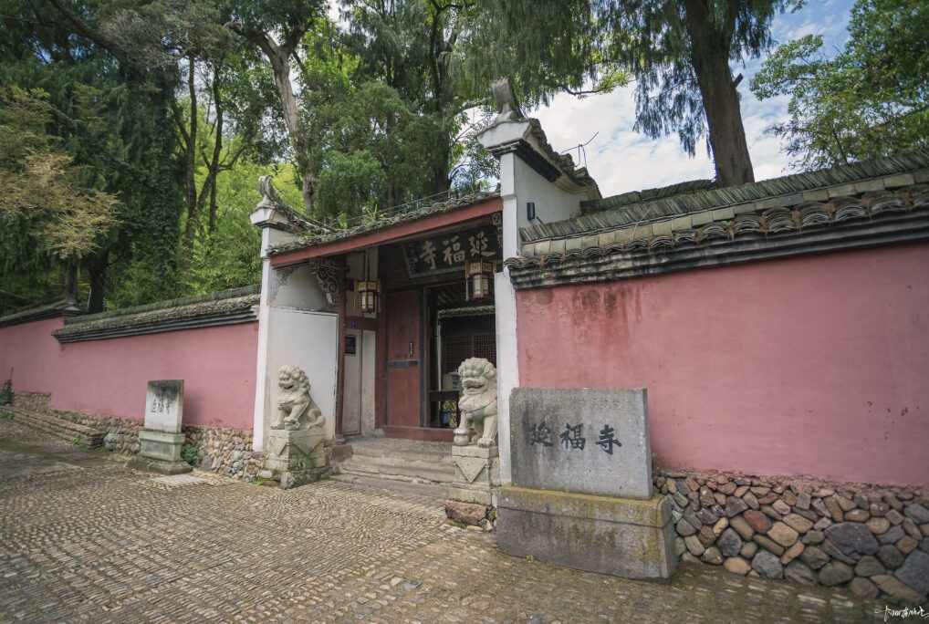 延福寺实景照片