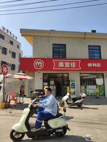 美宜佳