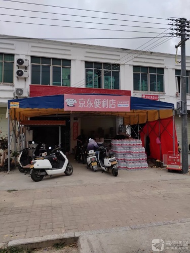 京东便利店(兴隆华侨店)