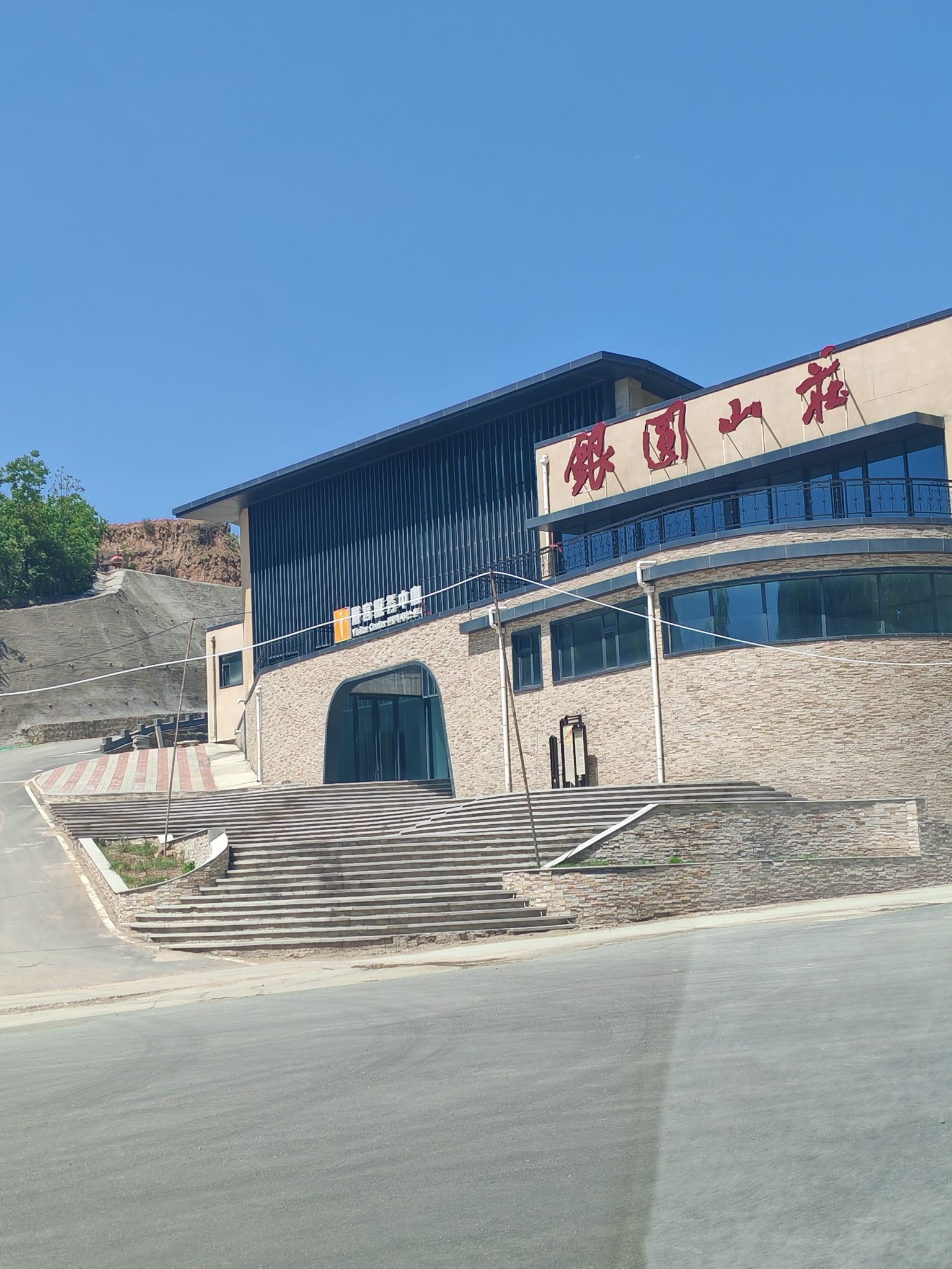 银圆山庄景区