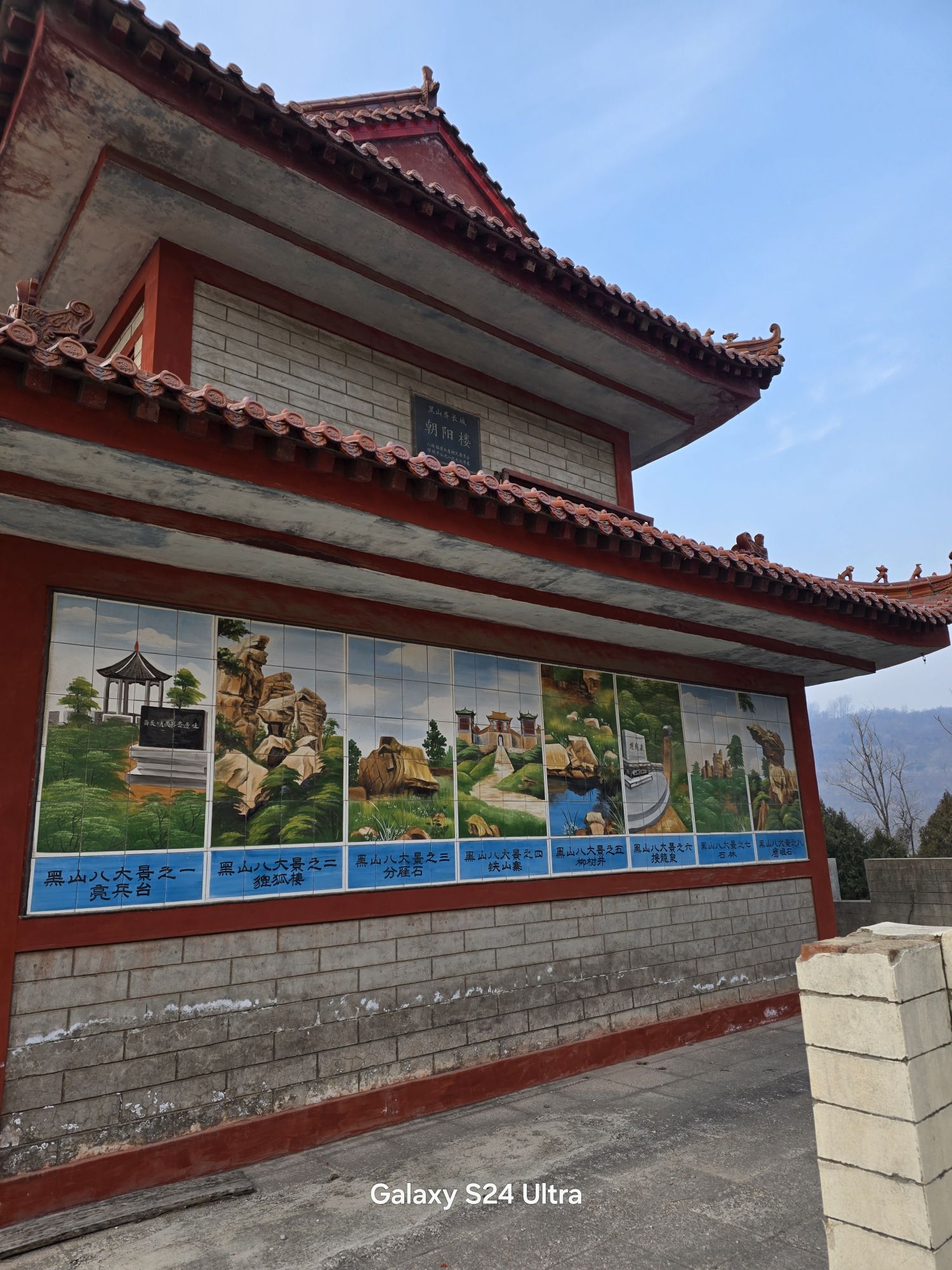 黑山八大景万佛城实景照片